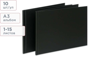 2522F3L03GQ Твёрдая термообложка, А3 альбом, размер 03 мм, черная  Unibind