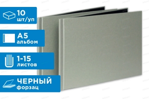 2522F5L03AL Твёрдая термообложка, A5 альбом, размер 03 мм, алюминиевая, черный форзац, Unibind