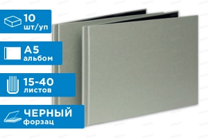 2522F5L05AL Твёрдая термообложка, A5 альбом, размер 05 мм, алюминиевая, черный форзац, Unibind