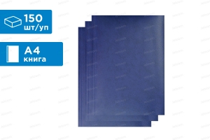 UCSLEA400DB Обложка Leatherette/имитация кожи (без корешка), темно-синияя, А4 Unibind