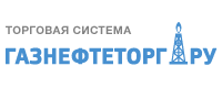 www.gazneftetorg.ru